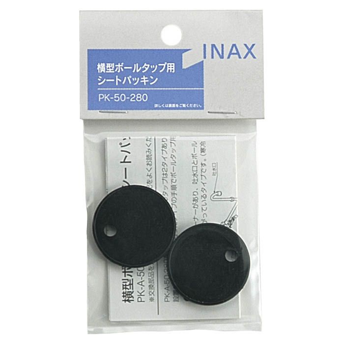 INAX(LIXIL) シートパッキン PK50280