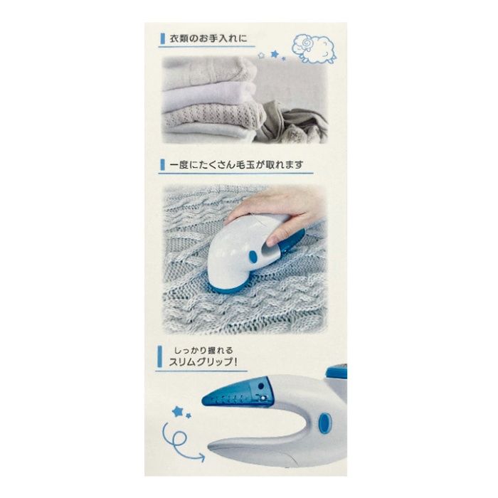 毛玉取り　青 KAJ-KE506Rの説明画像3