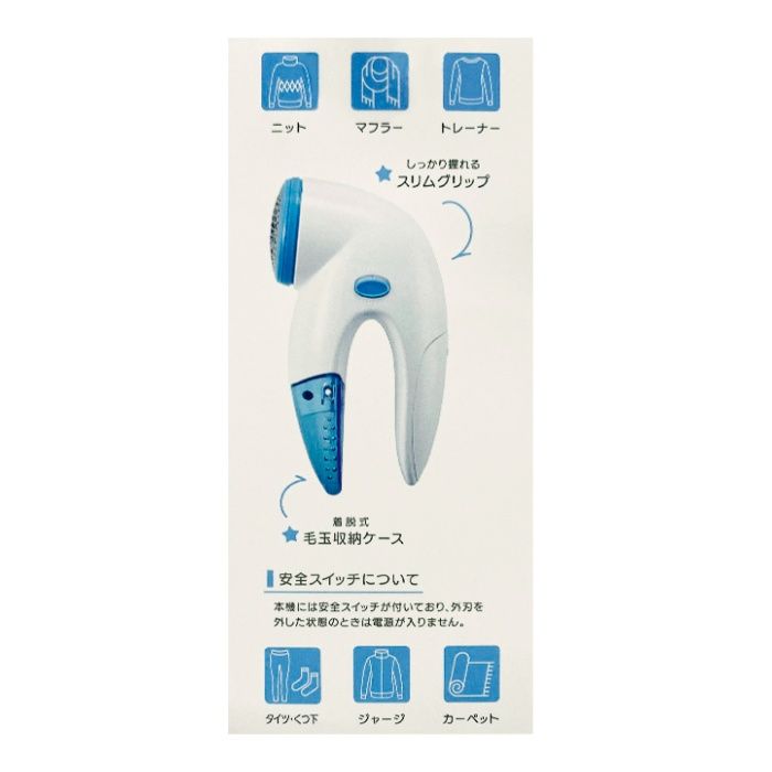 毛玉取り　青 KAJ-KE506Rの説明画像4