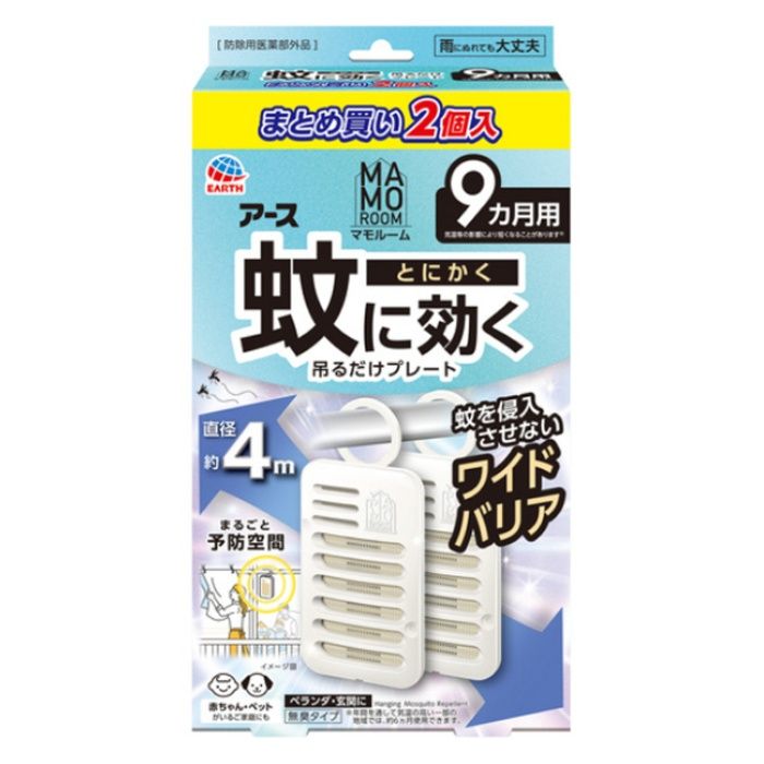 アース マモルーム 蚊に効く吊るだけプレート 9ヵ月用 2個入