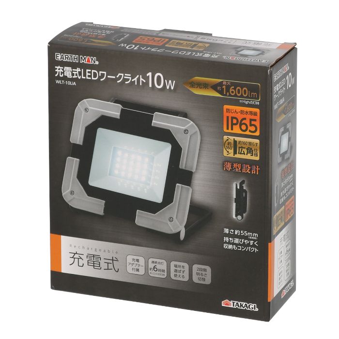 EARTH MAN 充電式LEDワークライト10W WLT-10LiAの説明画像2
