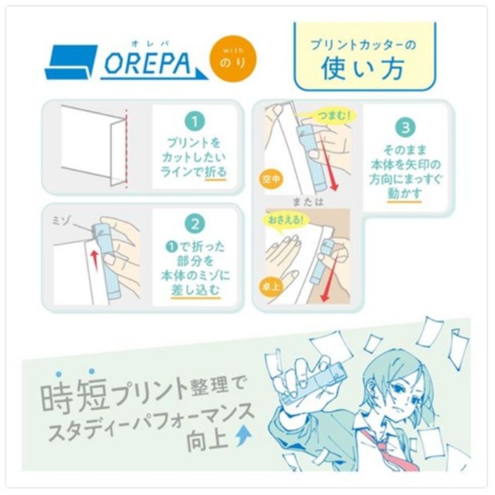 ソニック オレパ　withのり　ホワイト　プリントカッターと色消えるのり SP-1238-Wの説明画像2