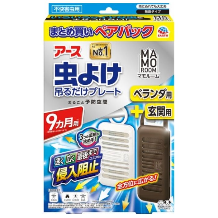 アース マモルーム 虫よけ吊るだけプレート ベランダ用+玄関用 9ヵ月用 各1個入り