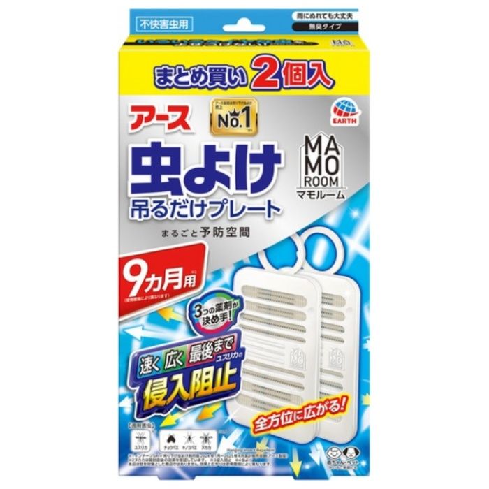 アース マモルーム 虫よけ吊るだけプレート 9ヵ月用 2個入