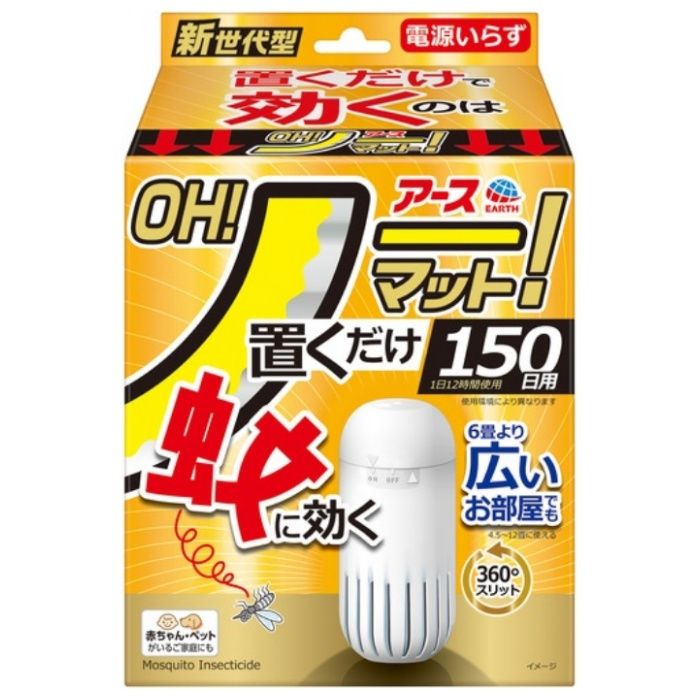 アース OH!ノーマット 150日用 セット(専用容器1個+カートリッジ1個)