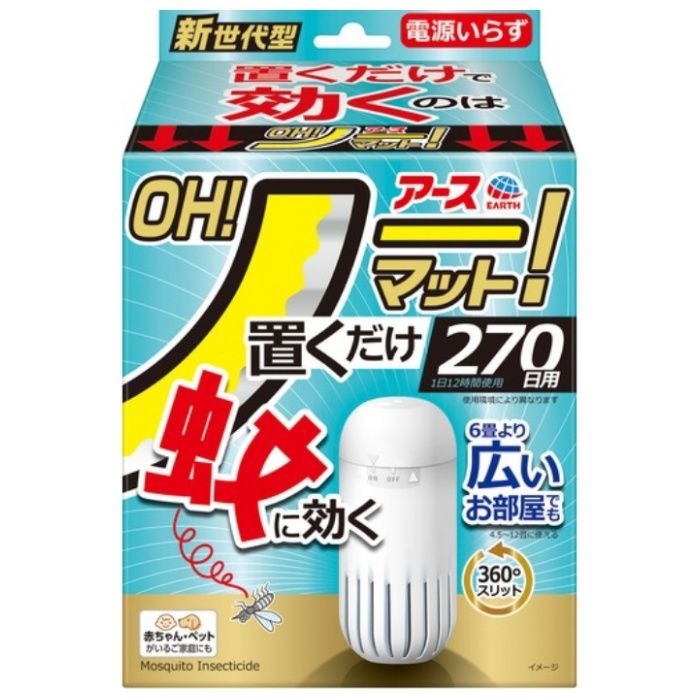 アース OH!ノーマット 270日用 セット(専用容器1個+カートリッジ1個)