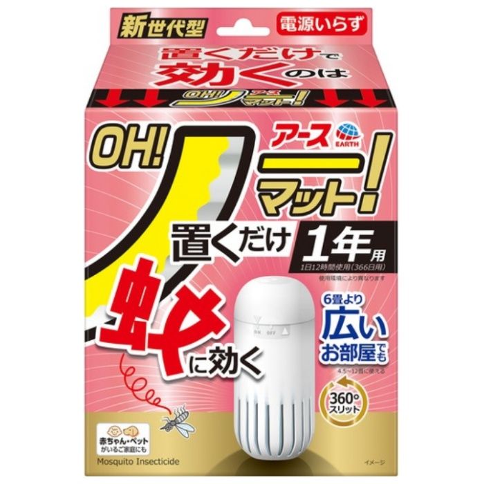 アース OH!ノーマット 1年用 セット(専用容器1個+カートリッジ1個)