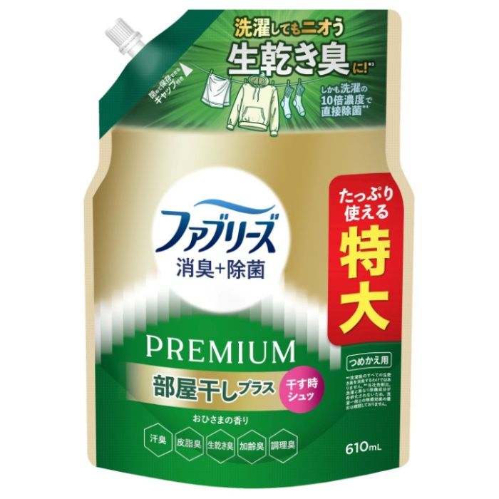 ファブリーズ 消臭+除菌プレミアム 部屋干しプラス おひさまの香り 詰替 610ml 特大