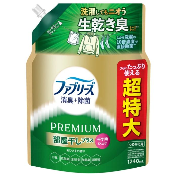 ファブリーズ 消臭+除菌プレミアム 部屋干しプラス おひさまの香り 詰替 1240ml 超特大