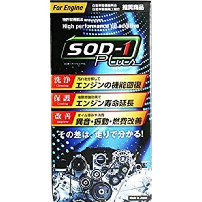 D1ケミカル SOD-1 Plus 万能オイル添加剤