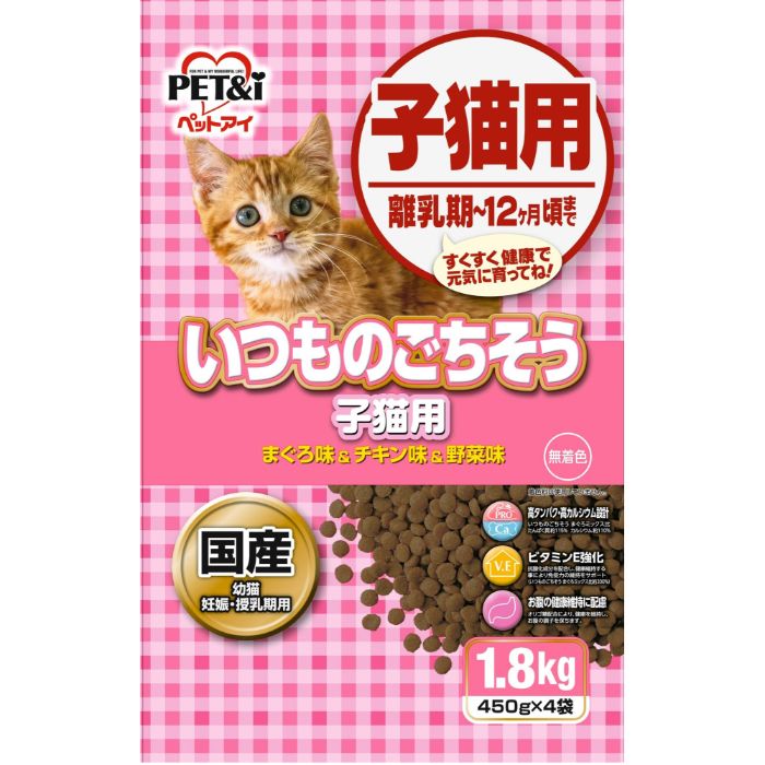 ペットアイ いつものごちそう　子猫用 1.8kg(450g×4袋)