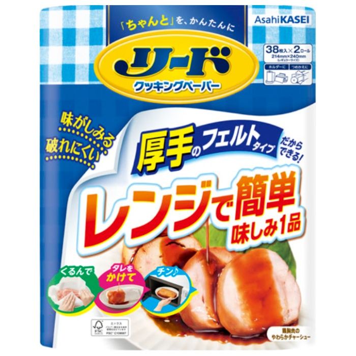 ライオン リード クッキングペーパー 38枚×2ロール 芯ありロールタイプ