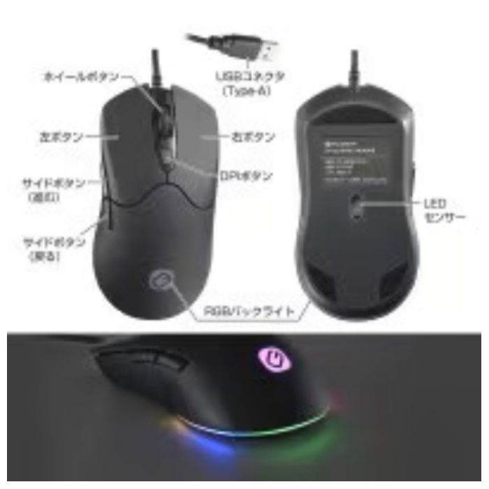 オーム電機 ゲーミングマウスREX202 PC-SMREX202-Kの説明画像4