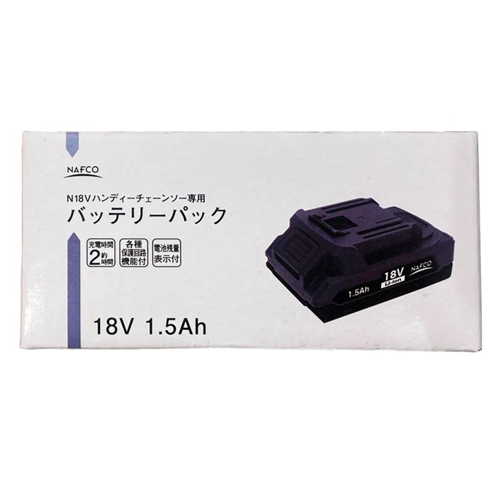 ナフコ 18Vハンディーチェーンソ専用バッテリ NCW-1815の説明画像4