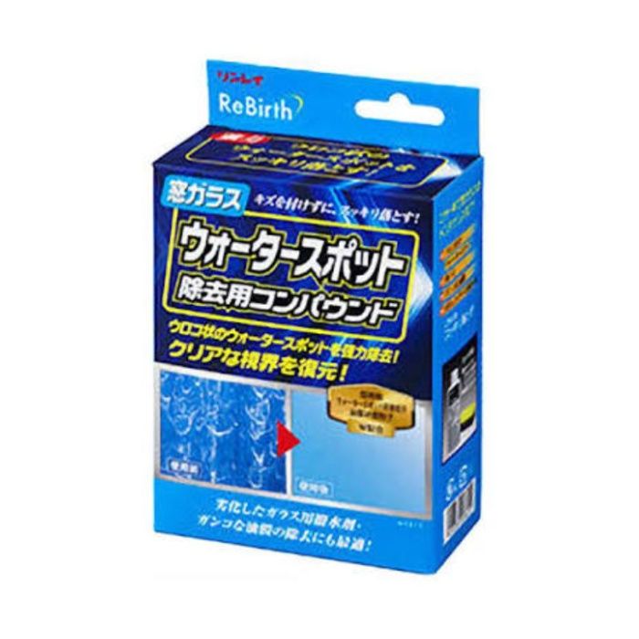 リンレイ　ウォータースポットコンパウンド 窓ガラス用
