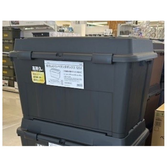 劣化しにくいベランダボックス 120L　BK