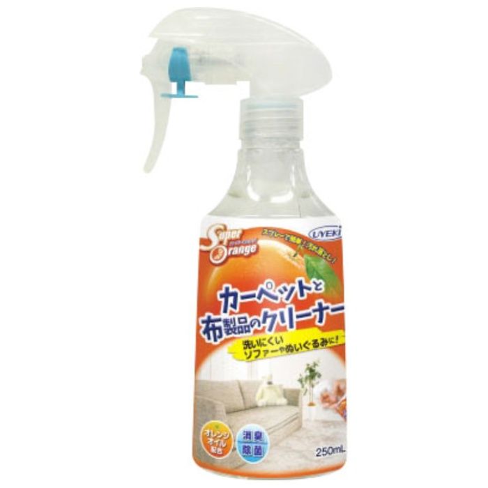 スーパーオレンジ スーパーオレンジ カーペット・布用250ml