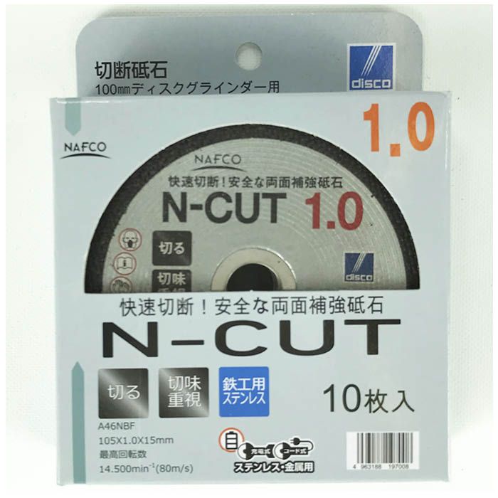 ナフコ 100mmディスクグラインダー用 切断砥石 N-CUT1.0 105×1.0×15mm 10枚入 A46NBF 105×1.0×15 10P