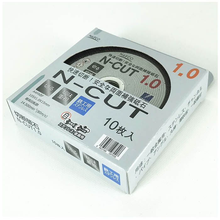 ナフコ 100mmディスクグラインダー用 切断砥石 N-CUT1.0 105×1.0×15mm