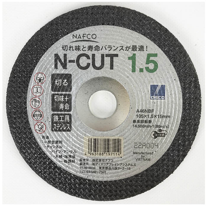 ナフコ 100mmディスクグラインダー用 切断砥石 N-CUT1.5 105×1.5×15mm A46NBF 105×1.5×15