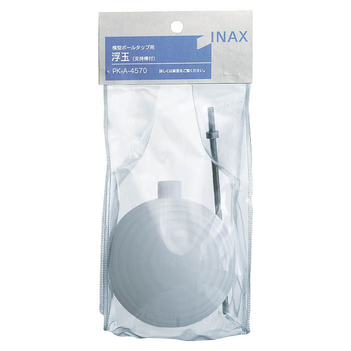 INAX(LIXIL) 浮玉支持棒セット PKA4570