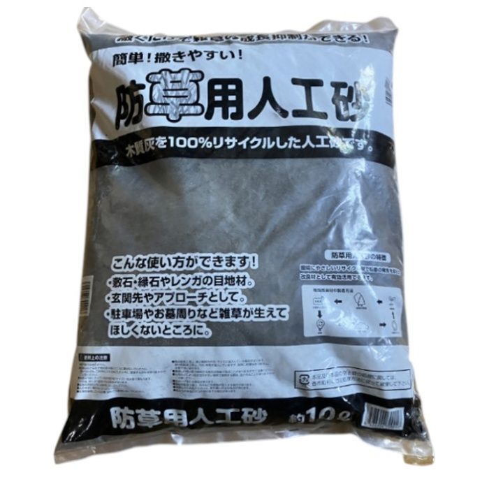 防草用人工砂 10L
