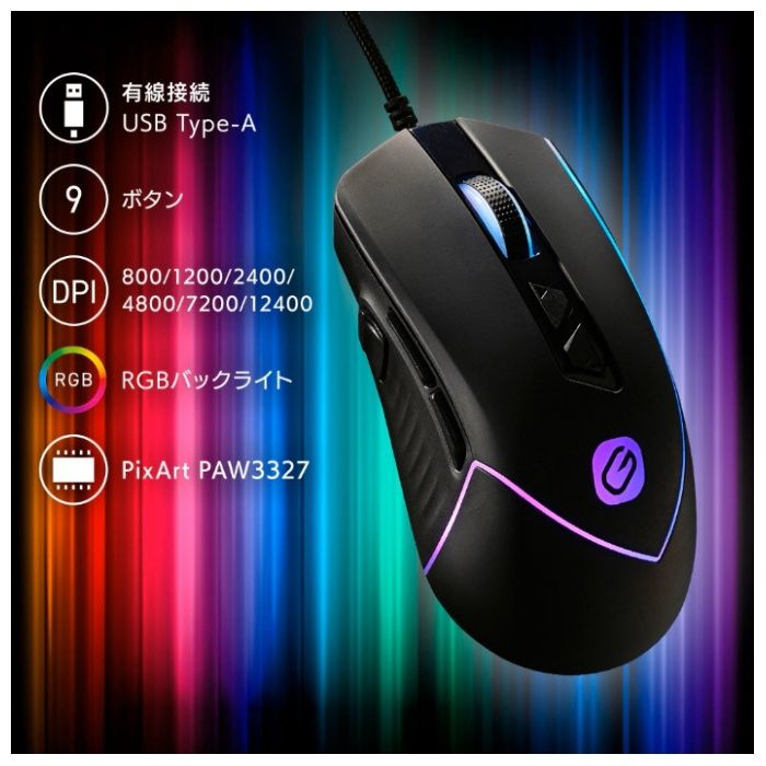 オーム電機 ゲーミングマウスREX201 PC-SMREX201-Kの説明画像3