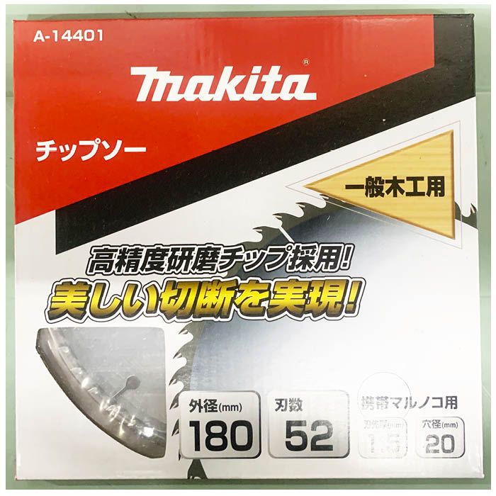 マキタ チップソー180-52T A-14401