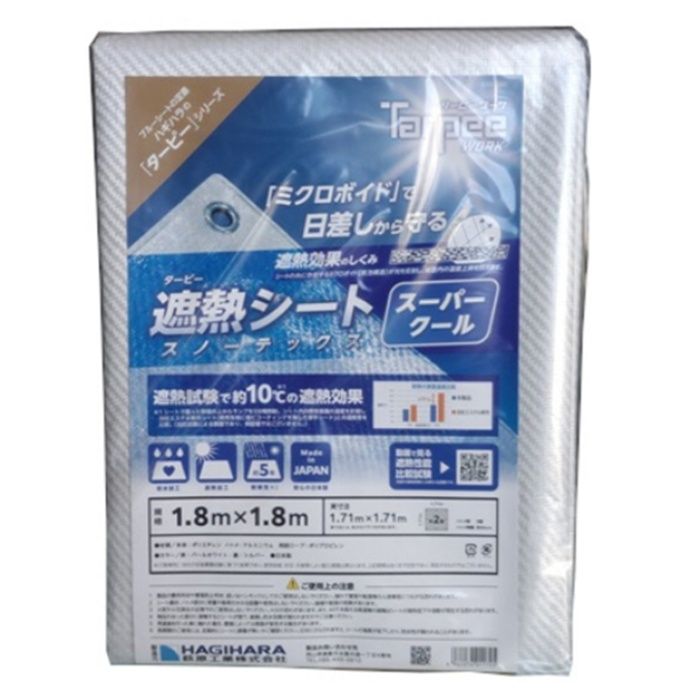 ターピー 遮熱シート スノーテックス・スーパークール 1.8×1.8白/銀