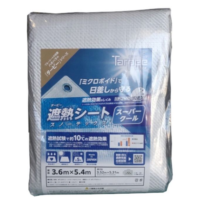 ターピー 遮熱シート スノーテックス・スーパークール 3.6×5.4白/銀