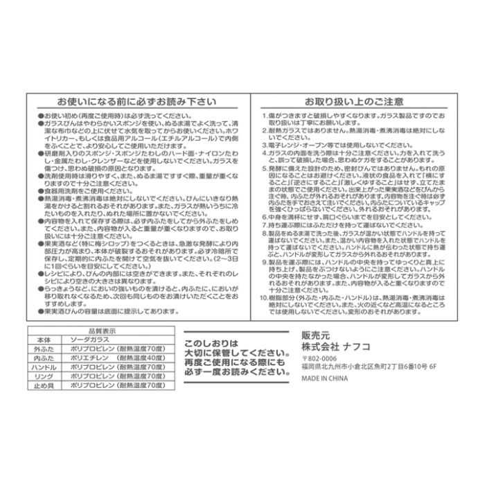 果実酒用広口びん 5L(7号型) STK-018の説明画像5