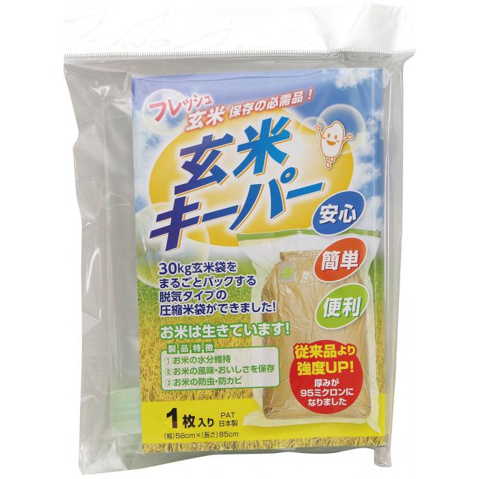 【店舗受取限定価格】【収穫用品】 玄米キーパー 1枚