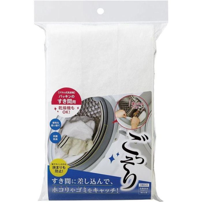 ドアパッキンすき間フィルター ドラム洗濯機