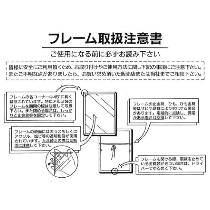アートプリントジャパン ステイン手ぬぐいフレーム/ナチュラル 手ぬぐいフレームの説明画像3