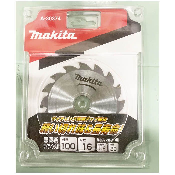 マキタ 125mm×18p A-50083 硬質窯業系サイディング用チップソー 5枚組