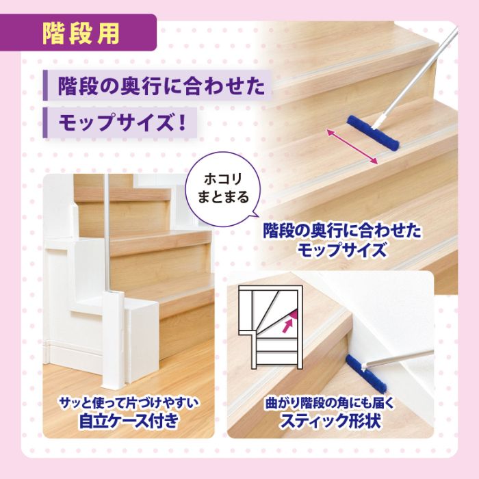 レック 激落ちくんケース付 ワイパー階段用の説明画像2