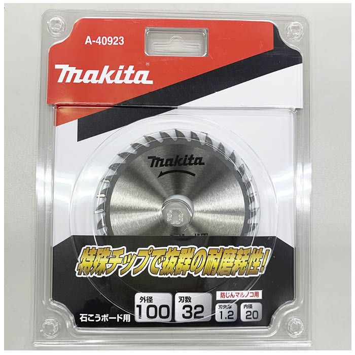 マキタ(Makita) チップソー 外径190mm 刃数72 一般木工用 スライド