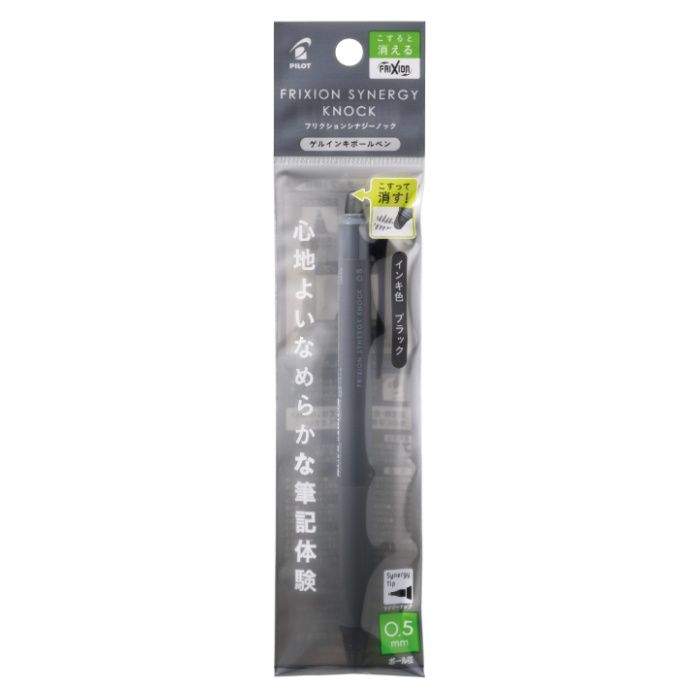 パイロットコーポレーション フリクションシナジー05 P-LFSK-15-B