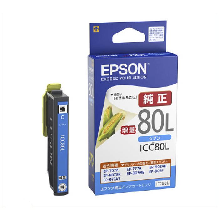 エプソン インクカートリッジ 80L 互換 IC6CL80L C ICC80Lシアン 2本 