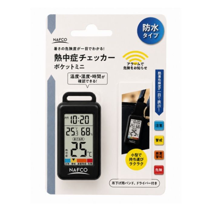熱中症チェッカー ポケットミニ