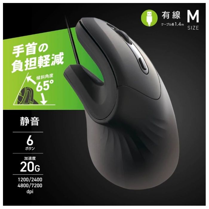 オーム電機 エルゴノミクスマウスSMTEG01 PC-SMTEG01-Kの説明画像2