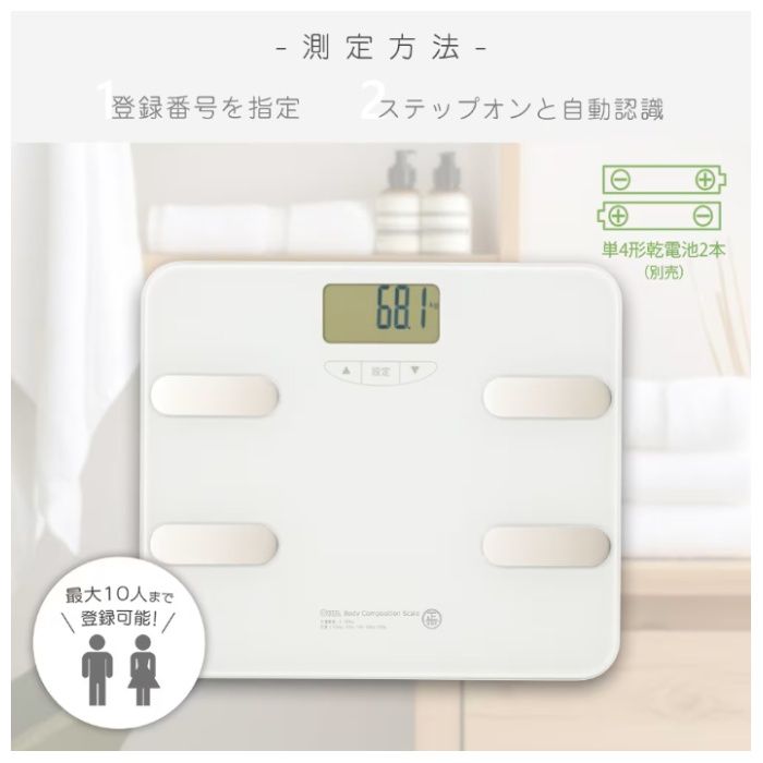 体重体組成計 HB-KG11R6-Wの説明画像2