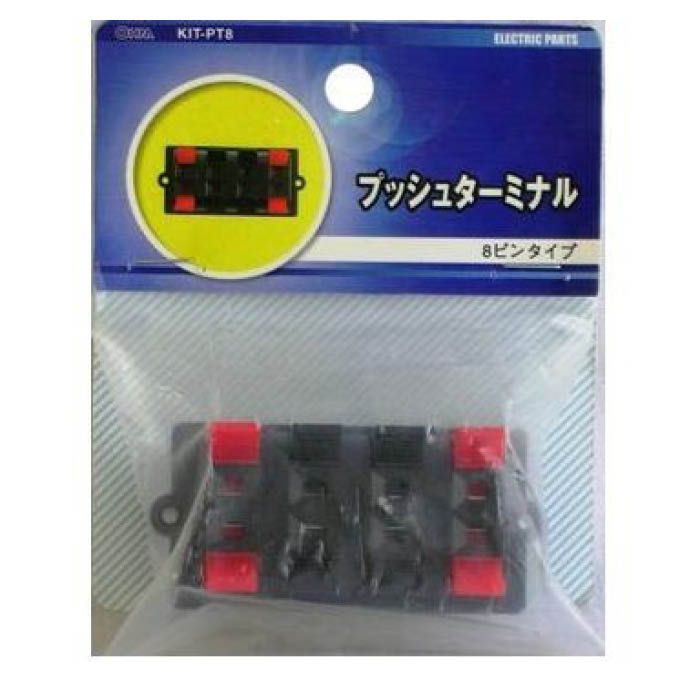 8ピンプッシュ KIT-PT8