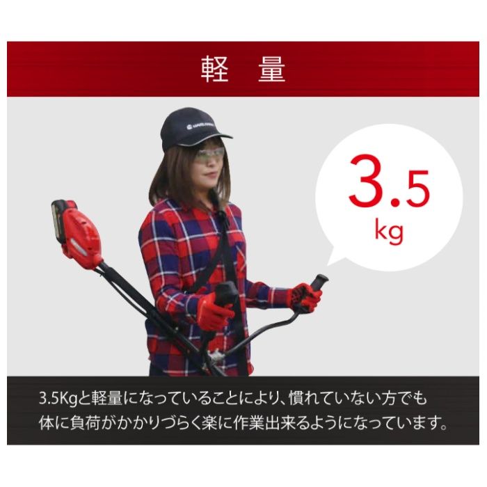 18Vバッテリー刈払機 BCB180の説明画像3