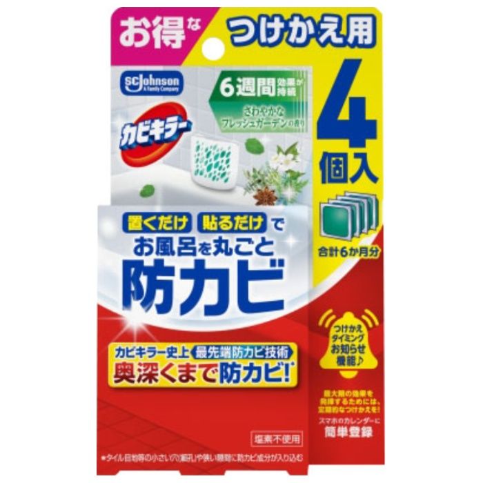 ジョンソン カビキラー お風呂に置くだけ防カビジェル さわやかなフレッシュガーデンの香り 付替用 4個入り