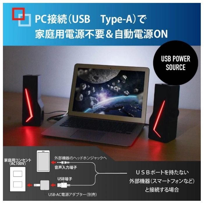 オーム電機 ゲーミングUSBスピーカU180Z ASP-U180Zの説明画像3