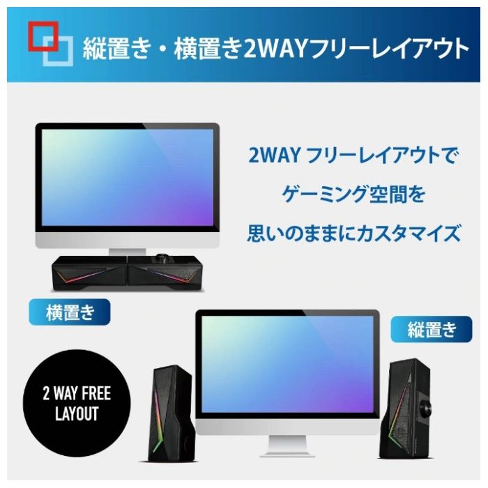 オーム電機 ゲーミングUSBスピーカU180Z ASP-U180Zの説明画像4