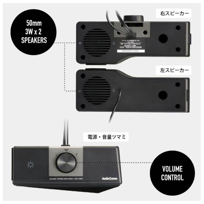 オーム電機 ゲーミングUSBスピーカU180Z ASP-U180Zの説明画像6