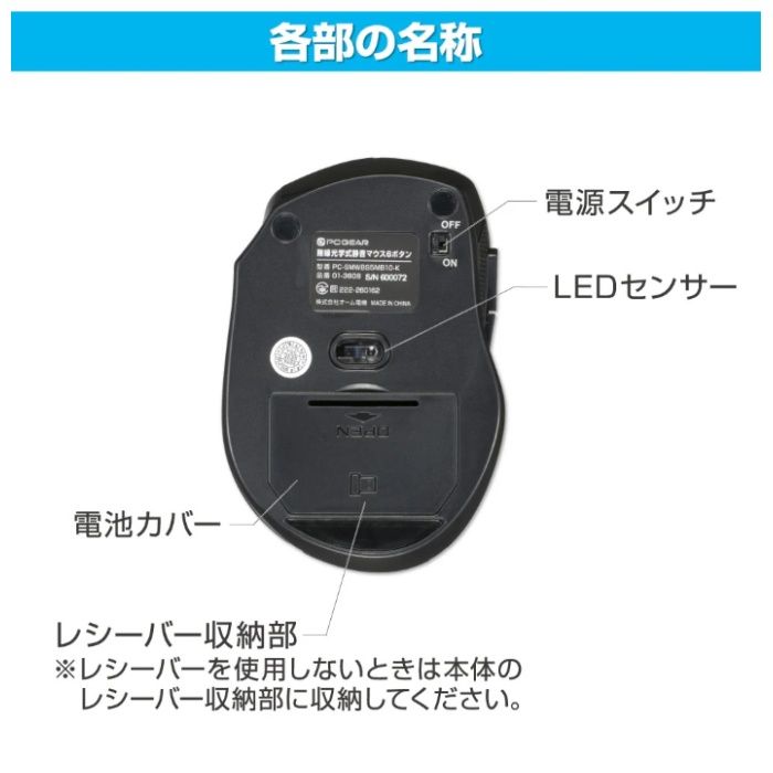 オーム電機 PCGEAR 無線光学式マウス Mサイズ ブラック PC-SMWBS5MB10-Kの説明画像3