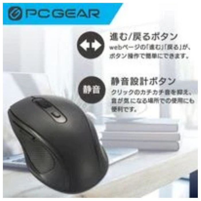 オーム電機 PCGEAR 無線光学式マウス Mサイズ ブラック PC-SMWBS5MB10-Kの説明画像4